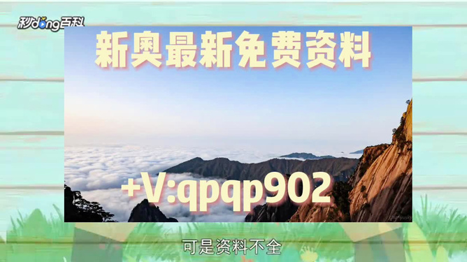新澳全年免費資料大全——探索與獲取優(yōu)質(zhì)資源的指南，新澳全年免費資料大全，優(yōu)質(zhì)資源探索與獲取指南