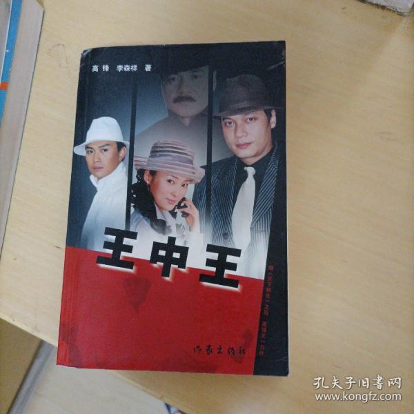 王中王一肖申特，探尋背后的故事與奧秘，王中王一肖申特，背后的故事與奧秘探尋記