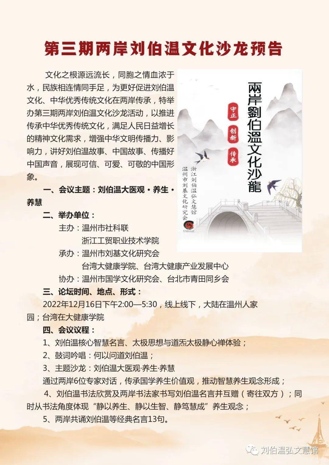 揭秘劉伯溫四肖選一肖期期準的奧秘，劉伯溫四肖選一肖期期準揭秘，神秘預測背后的奧秘