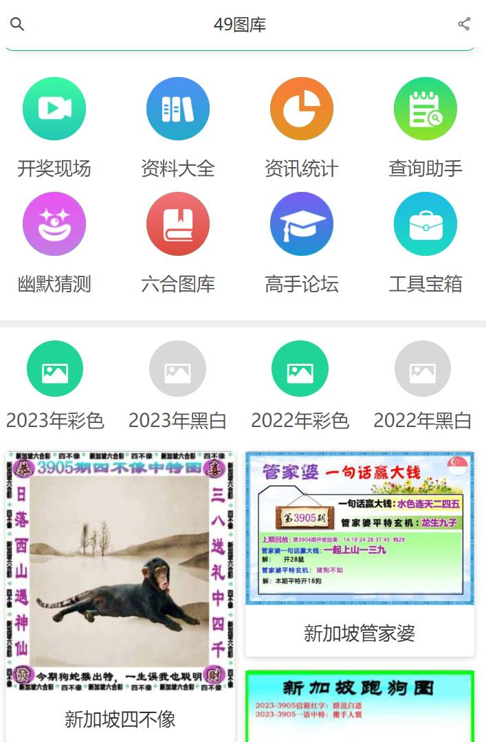 新澳歷史開獎(jiǎng)記錄查詢結(jié)果，深度分析與觀察，新澳歷史開獎(jiǎng)記錄深度分析與觀察，查詢結(jié)果揭秘