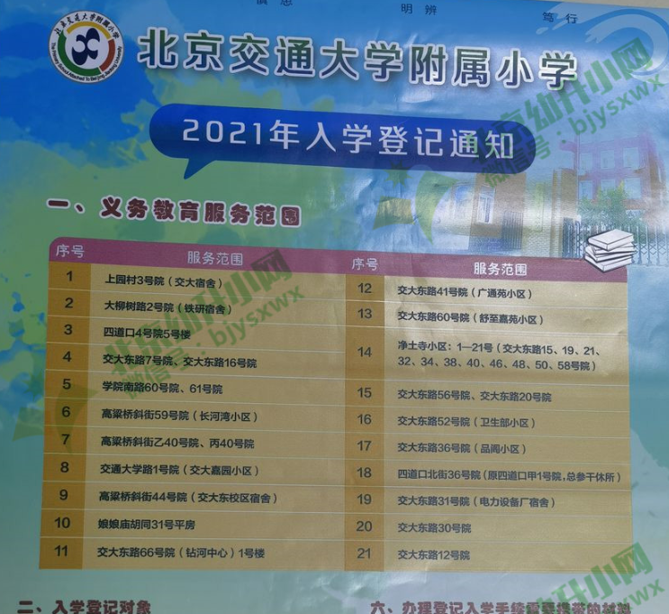 馬老師平特一肖王中王，揭秘SEO技巧與策略，揭秘SEO技巧與策略，馬老師分享的王牌SEO方法與策略解析