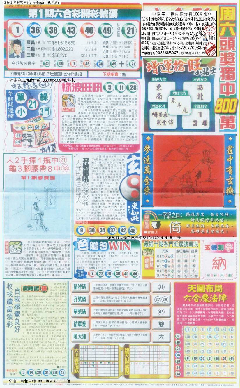 王中王212期指一生肖，深度解讀與SEO優(yōu)化策略，王中王212期生肖深度解讀與SEO策略優(yōu)化指南
