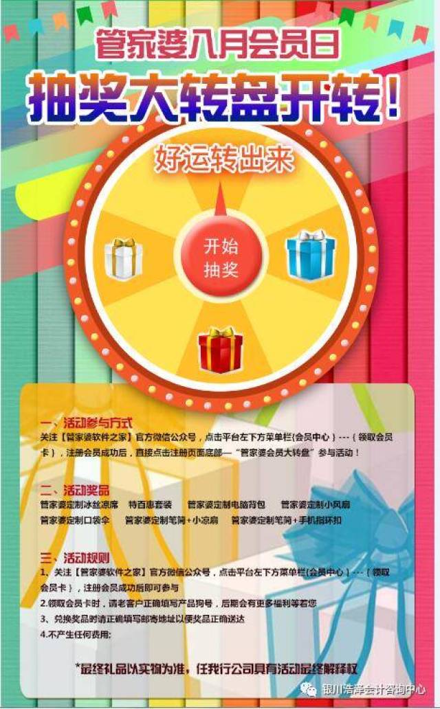 澳門管家婆，揭秘100中獨(dú)特魅力與實(shí)用指南，澳門管家婆，獨(dú)特魅力與實(shí)用指南揭秘
