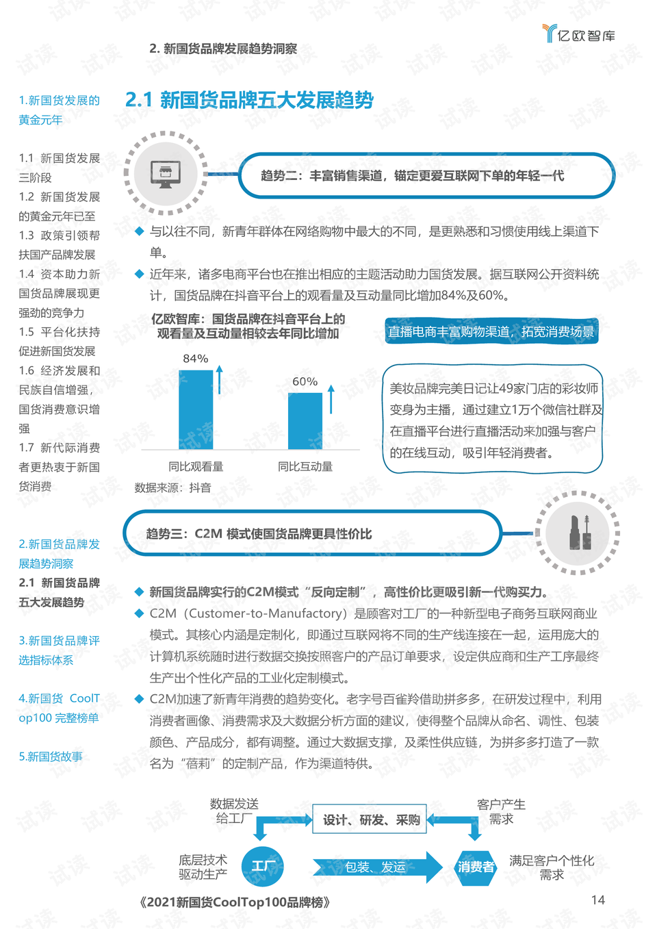 新澳門(mén)王中王游戲，揭秘期期中秘密與SEO策略，揭秘新澳門(mén)王中王游戲期期中秘密與SEO策略之道