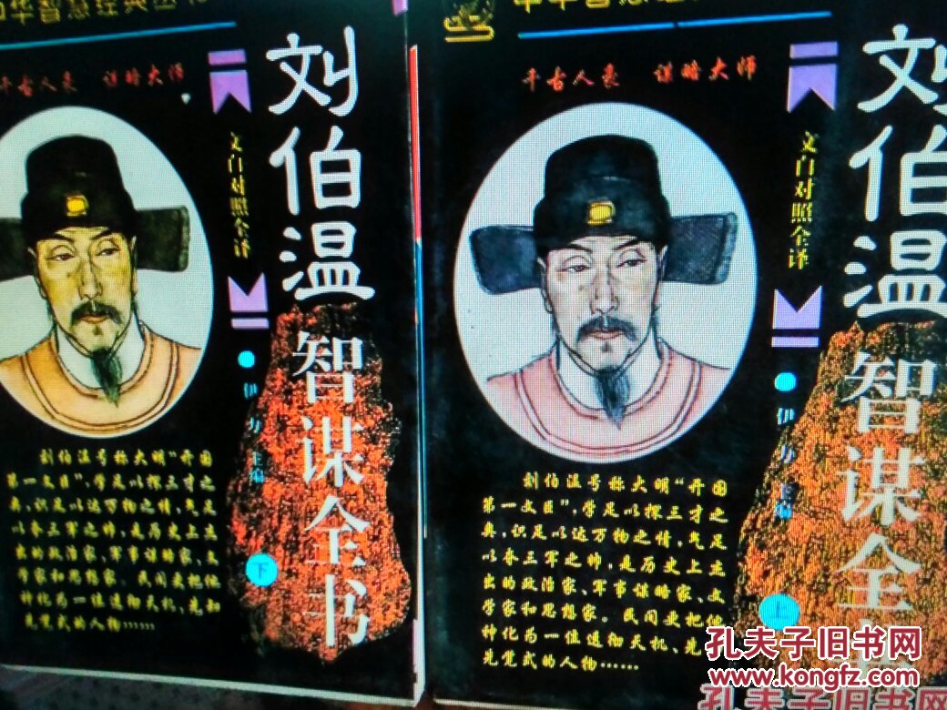 劉伯溫四肖一特，傳奇人物與歷史解讀的SEO洞察，劉伯溫四肖一特，傳奇人物與歷史解讀的深入洞察