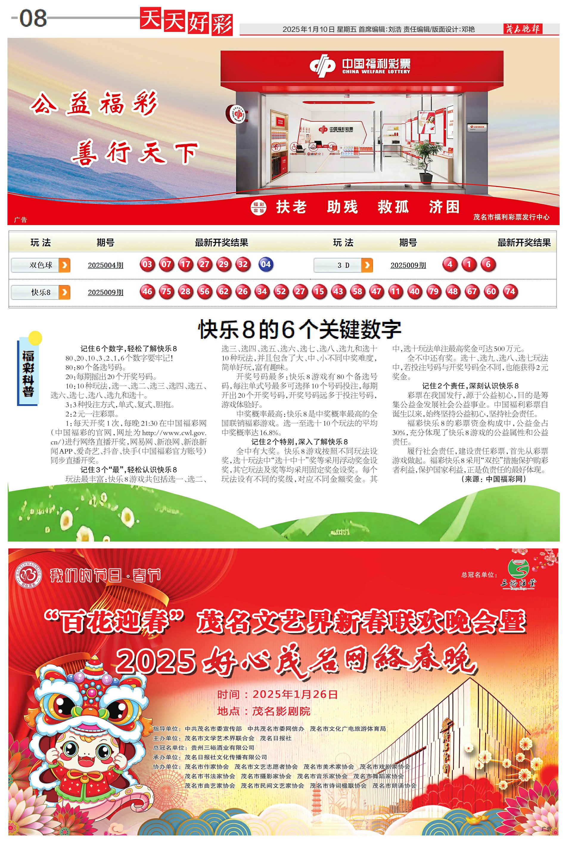 新奧集團2025年展望，天天開好彩，最新動態(tài)引領(lǐng)未來能源發(fā)展，新奧集團2025年展望，引領(lǐng)未來能源發(fā)展，天天開好彩