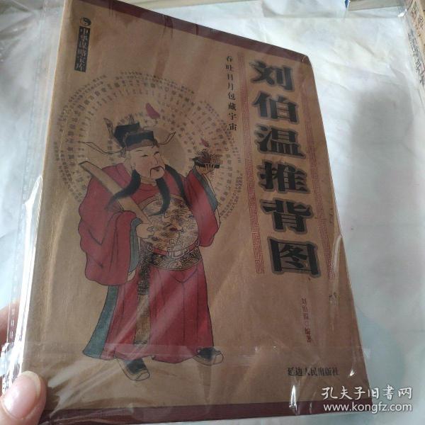 揭秘劉伯溫正宗一肖一碼期——探尋神秘預(yù)言背后的真相，揭秘劉伯溫預(yù)言，一肖一碼期的神秘真相探索