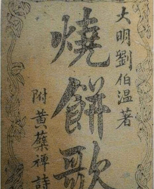 劉伯溫猜一生肖——探尋神秘預言背后的故事與生肖之謎，劉伯溫預言生肖之謎，探尋神秘預言背后的故事與生肖傳奇