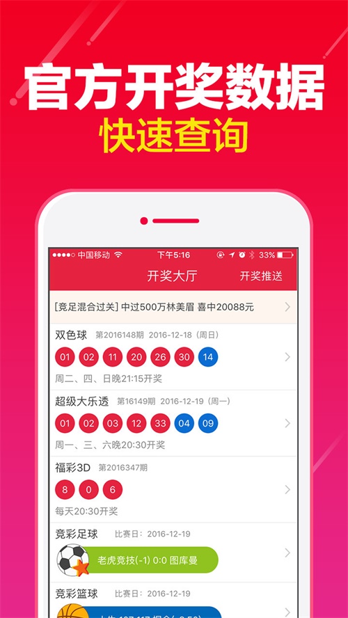 澳門王中王最快開獎(jiǎng)2017，揭秘彩票背后的秘密，澳門王中王開獎(jiǎng)揭秘，探尋彩票背后的秘密與最快開獎(jiǎng)記錄（2017年）