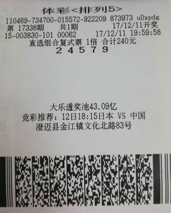 新澳門六開彩開獎(jiǎng)結(jié)果近15期及彩票背后的故事，澳門六開彩開獎(jiǎng)結(jié)果近15期與彩票背后的故事揭秘