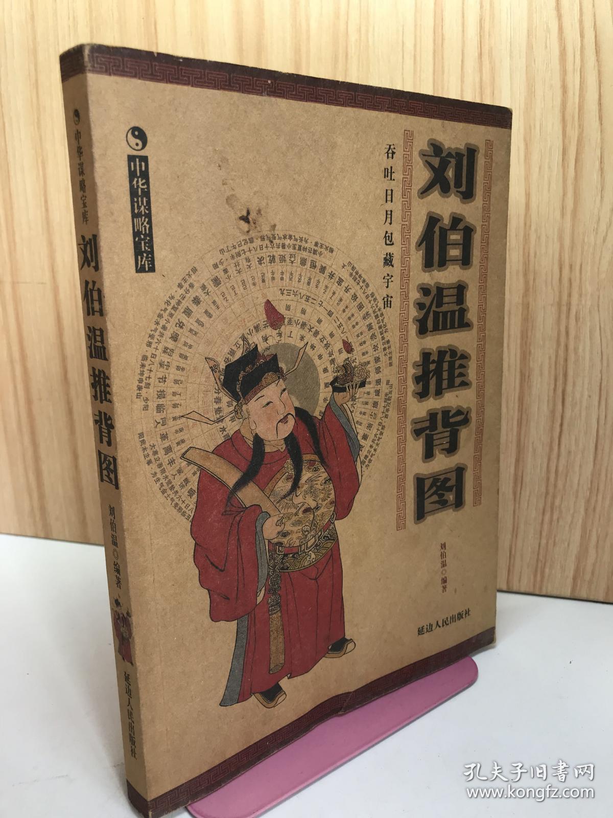 尋找劉伯溫一肖中特，揭秘預(yù)測神技背后的秘密，揭秘劉伯溫預(yù)測神技背后的秘密，探尋生肖預(yù)測真相