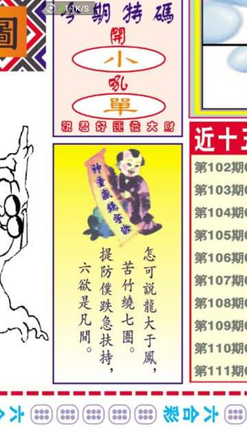 王中王看圖找一肖79，揭秘生肖奧秘，探尋獨特魅力，揭秘生肖奧秘，王中王看圖找一肖的獨特魅力探尋之旅（附圖）