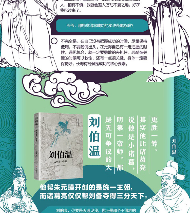 劉伯溫精選一肖，揭秘古代智慧與傳奇預測，劉伯溫精選生肖揭秘，古代智慧與傳奇預測之道