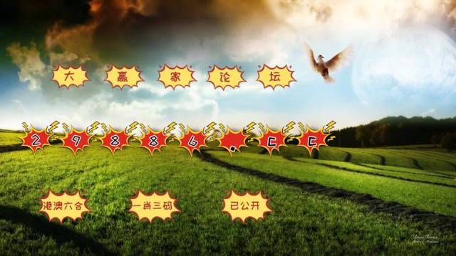 澳門彩票開(kāi)獎(jiǎng)一直是廣大彩民關(guān)注的焦點(diǎn)，特別是對(duì)于那些鐘愛(ài)數(shù)字游戲的人來(lái)說(shuō)，掌握最新的開(kāi)獎(jiǎng)信息更是重中之重。本文將圍繞關(guān)鍵詞4949澳門開(kāi)獎(jiǎng)免費(fèi)大全展開(kāi)，為廣大彩民提供詳盡的澳門彩票開(kāi)獎(jiǎng)信息及相關(guān)資源。，澳門彩票開(kāi)獎(jiǎng)信息大揭秘，最新4949開(kāi)獎(jiǎng)免費(fèi)大全及資源匯總
