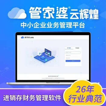 正版管家婆軟件，提升管理效率的智能之選，正版管家婆軟件，智能提升管理效率的首選工具