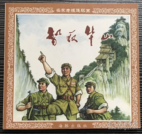 揭秘劉伯溫正版四不像一肖動——探尋神秘預(yù)測背后的真相，揭秘劉伯溫正版四不像一肖動背后的真相探索神秘預(yù)測之謎