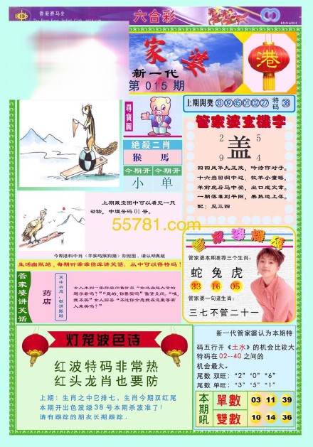 王中王四不像圖必特一肖，神秘符號(hào)背后的故事與探索，神秘符號(hào)王中王四不像圖必特一肖背后的故事與探索