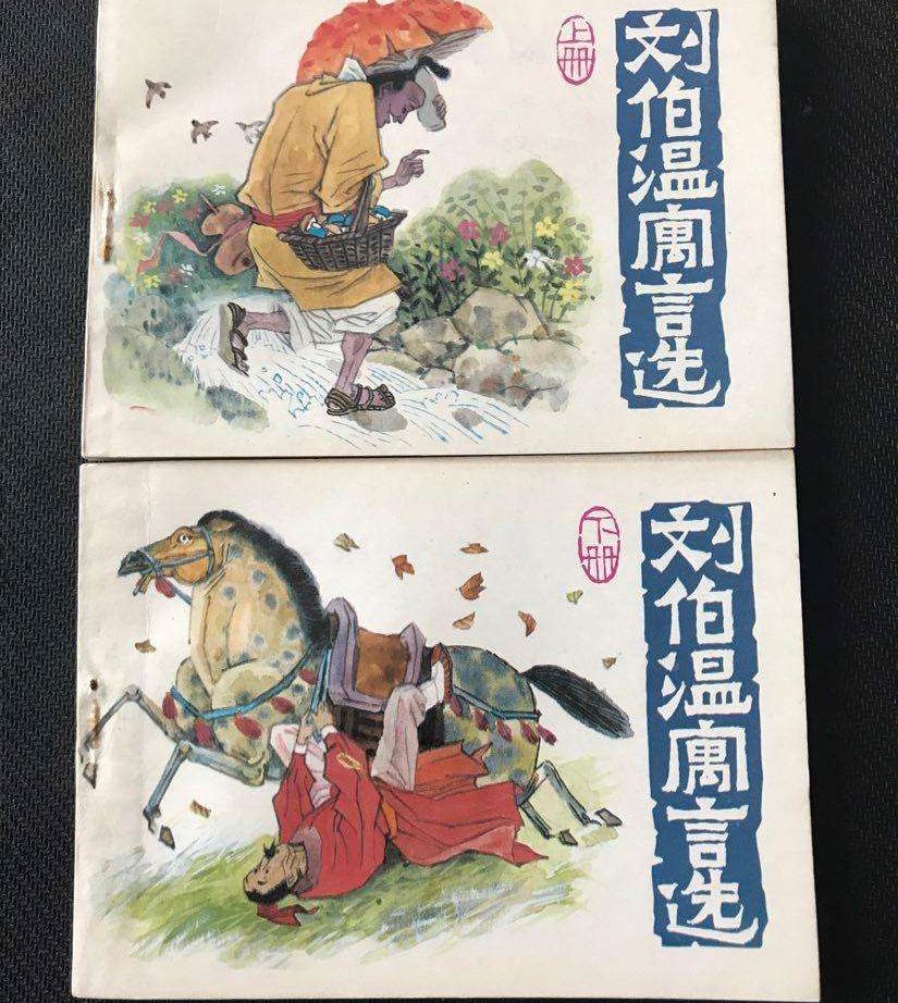 劉伯溫109期平特一肖，揭秘預(yù)測(cè)背后的故事，劉伯溫預(yù)測(cè)揭秘，揭秘平特一肖背后的故事