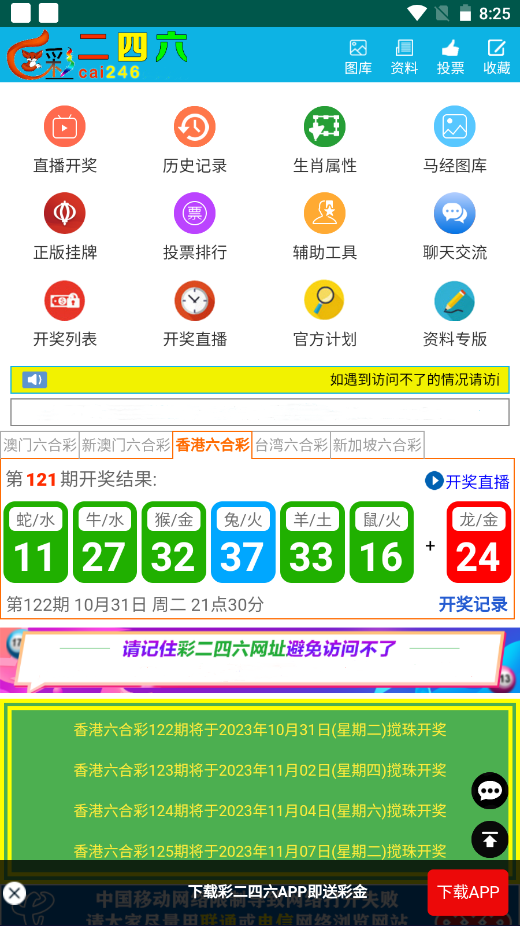澳彩二四六天天開獎結(jié)果，揭秘彩票背后的秘密，澳彩二四六天天開獎結(jié)果揭秘，彩票背后的秘密大揭秘