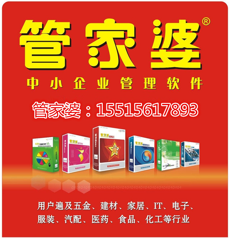 精準(zhǔn)管家婆，7777788888的管理秘籍，精準(zhǔn)管家婆，高效管理秘籍，掌握數(shù)字時(shí)代的秘訣