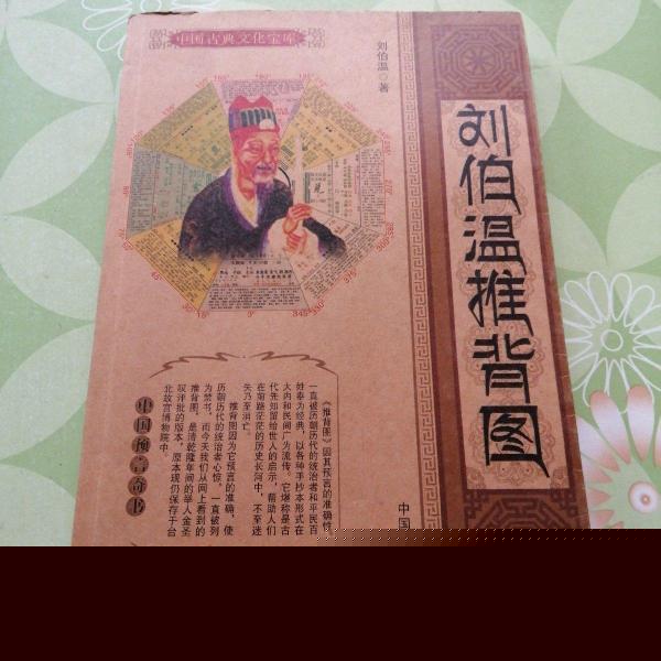 劉伯溫猜一生肖1688，神秘預(yù)言背后的故事與解讀，劉伯溫預(yù)言揭秘，生肖之謎與解讀1688