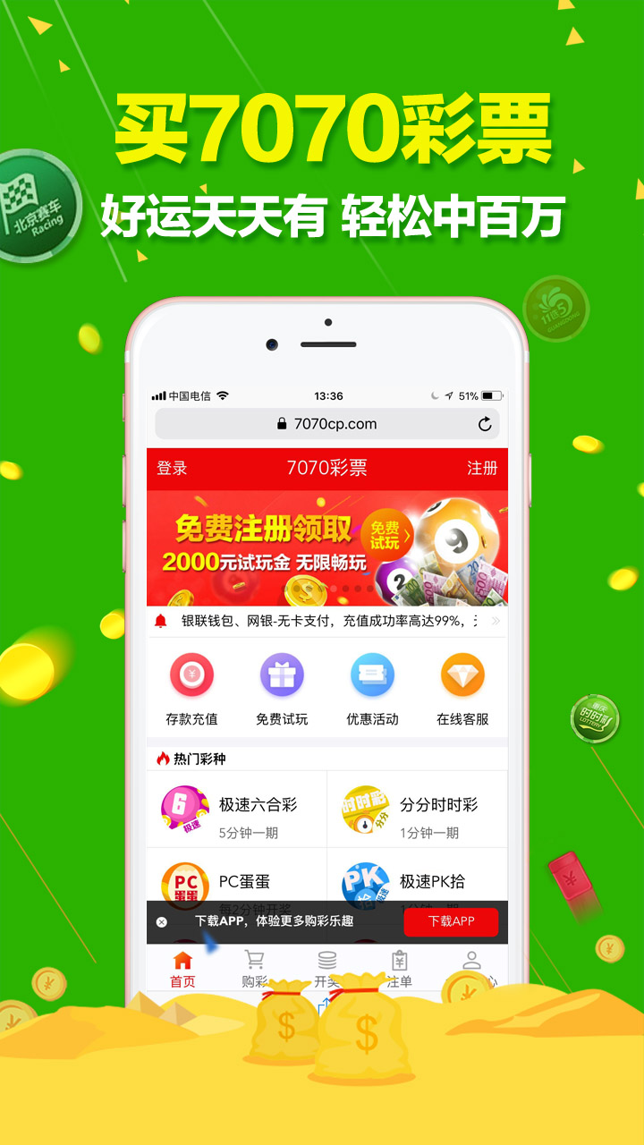 澳門六開彩天天免費(fèi)開獎(jiǎng)，探索彩票文化中的幸運(yùn)與娛樂，澳門六開彩天天開獎(jiǎng)，探索彩票文化中的幸運(yùn)與娛樂之旅