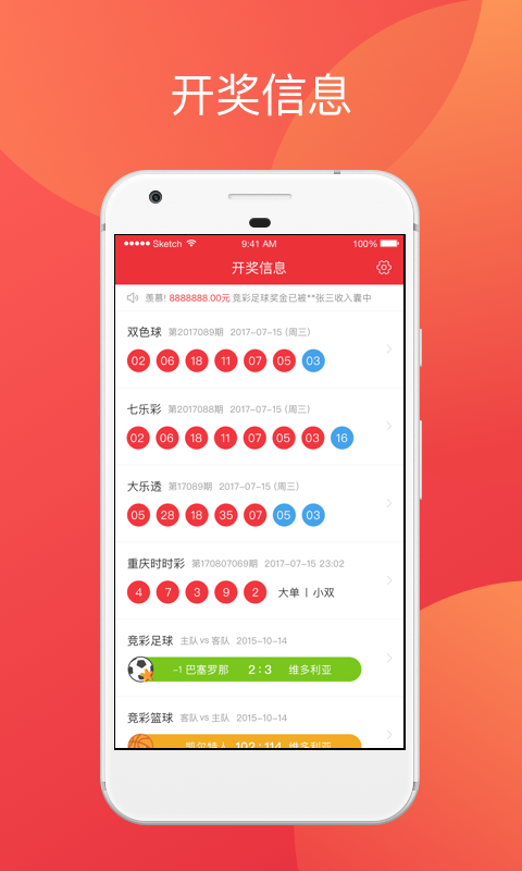 澳門六開獎結(jié)果彩吧資訊，最新開獎動態(tài)與中獎故事，澳門六開獎結(jié)果彩吧資訊，最新開獎動態(tài)、中獎故事揭秘