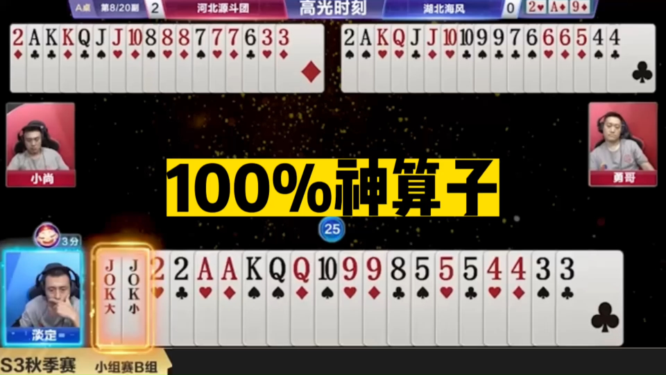 王中王神算子四肖必選一，揭秘預測背后的秘密，揭秘王中王神算子四肖必選一的預測秘密