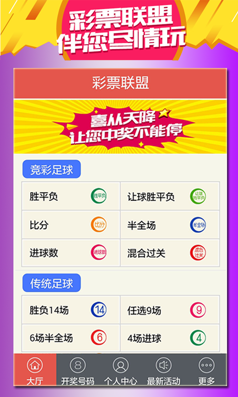 新2025年澳門天天開好彩，探索彩票的奧秘與期待，澳門彩票新篇章，探索奧秘與期待，天天開好彩 2025年展望