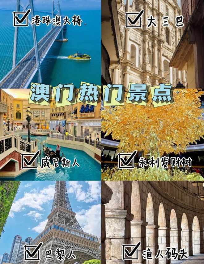 澳門最精準(zhǔn)免費(fèi)資料大全，旅游景點(diǎn)詳解，澳門最全免費(fèi)資料大全及旅游景點(diǎn)詳解