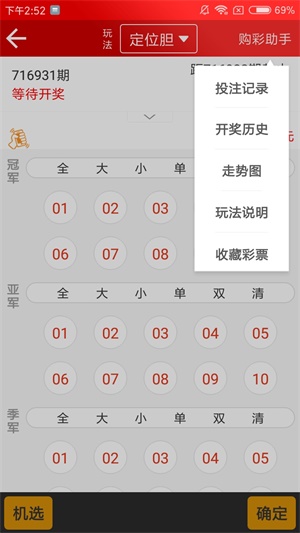 澳彩全年免費資料大全——你不可錯過的彩票資訊，澳彩全年免費資料大全，彩票資訊一網打盡！
