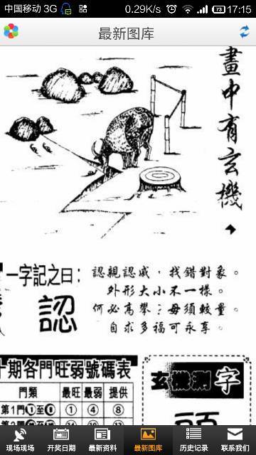 揭秘劉伯溫欲錢詩(shī)中的生肖之謎，劉伯溫欲錢詩(shī)中的生肖之謎揭秘