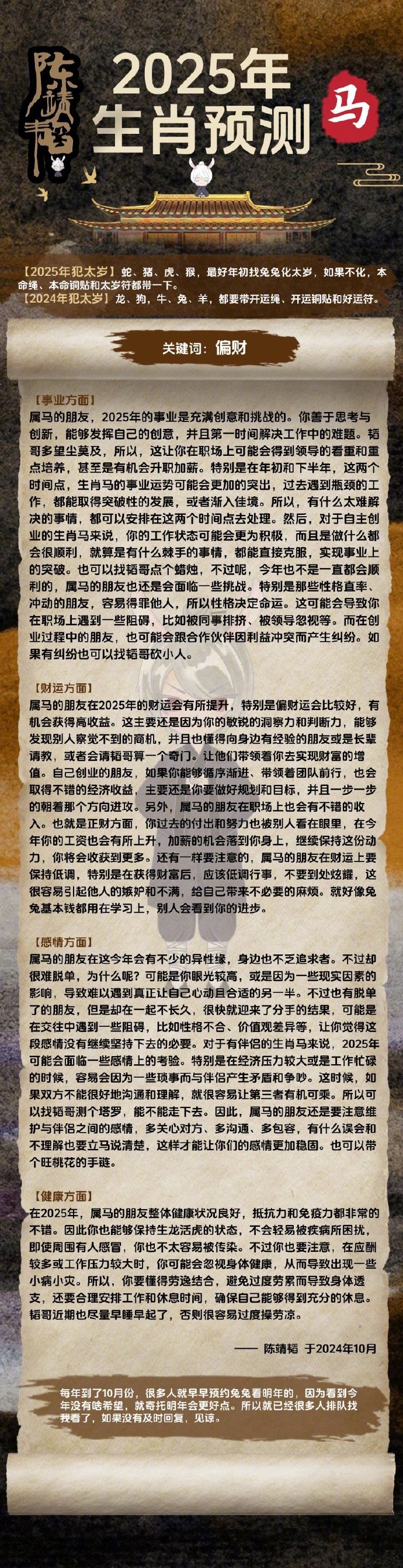 揭秘劉伯溫四肖八碼準(zhǔn)一肖的神秘預(yù)測藝術(shù)，劉伯溫四肖八碼準(zhǔn)一肖預(yù)測藝術(shù)揭秘