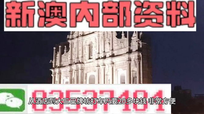 最快開獎澳門168期，全面解析與攻略，澳門168期開獎解析與攻略速遞