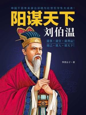 劉伯溫四肖中特期期中一的神秘預(yù)測——探尋古代智慧的奧秘，劉伯溫四肖神秘預(yù)測，古代智慧的期中期中奧秘探尋