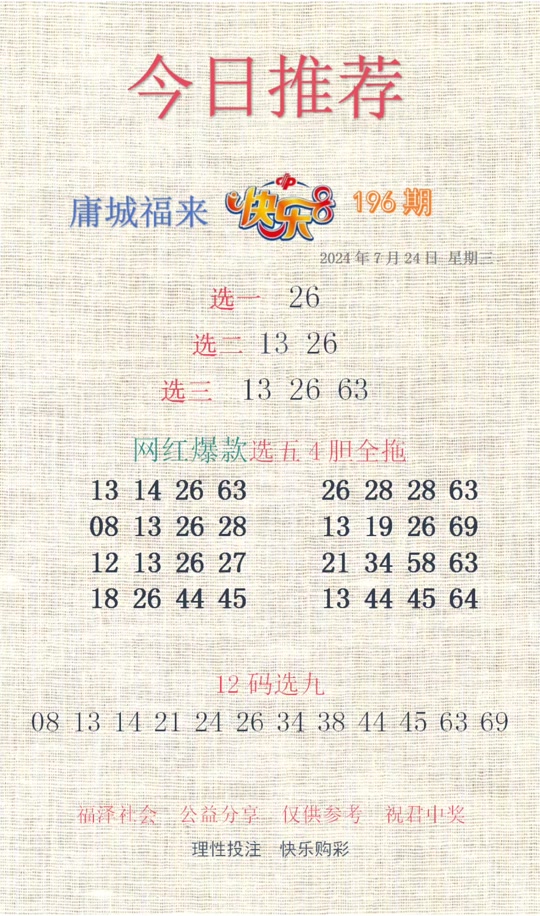 劉伯溫期選一肖930，揭秘傳奇背后的故事，劉伯溫期選一肖傳奇背后的故事揭秘