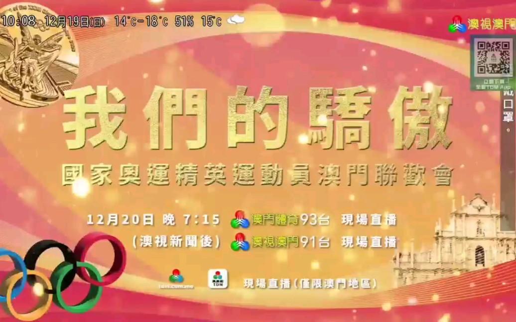 澳門最快開獎(jiǎng)現(xiàn)場(chǎng)直播，探索直播魅力與實(shí)時(shí)開獎(jiǎng)的奧秘，澳門直播開獎(jiǎng)現(xiàn)場(chǎng)揭秘，探索直播魅力與實(shí)時(shí)開獎(jiǎng)的奧秘