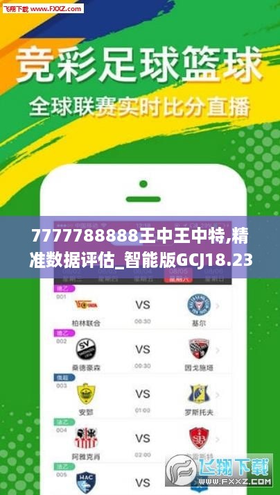 王中王三肖一馬期期中，深度解析與SEO策略，王中王三肖一馬期期中，深度解析與SEO策略全攻略