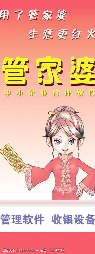 揭秘管家婆老家，探尋背后的故事與秘密，揭秘管家婆的老家，探尋背后的故事與神秘面紗