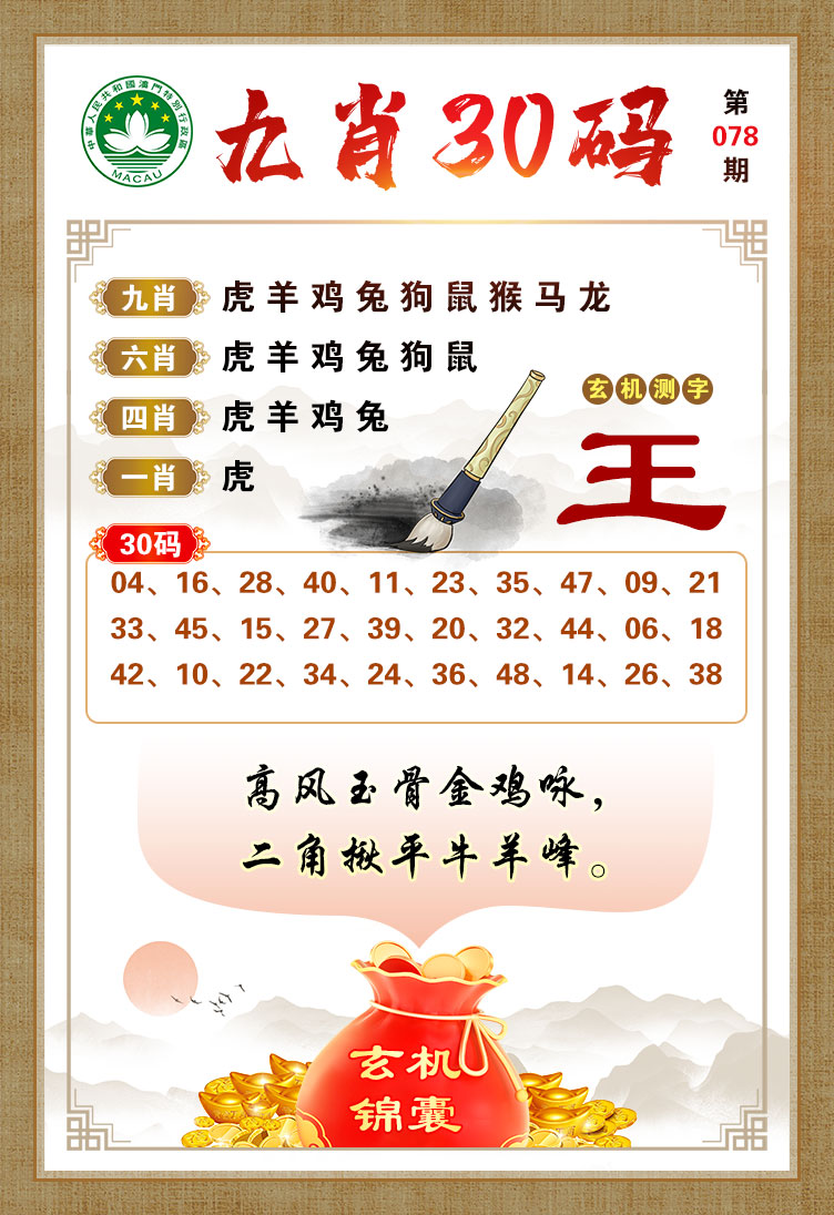 揭秘王中王幽默玄機(jī)解一肖的獨特魅力，揭秘王中王幽默玄機(jī)與解一肖的獨特魅力