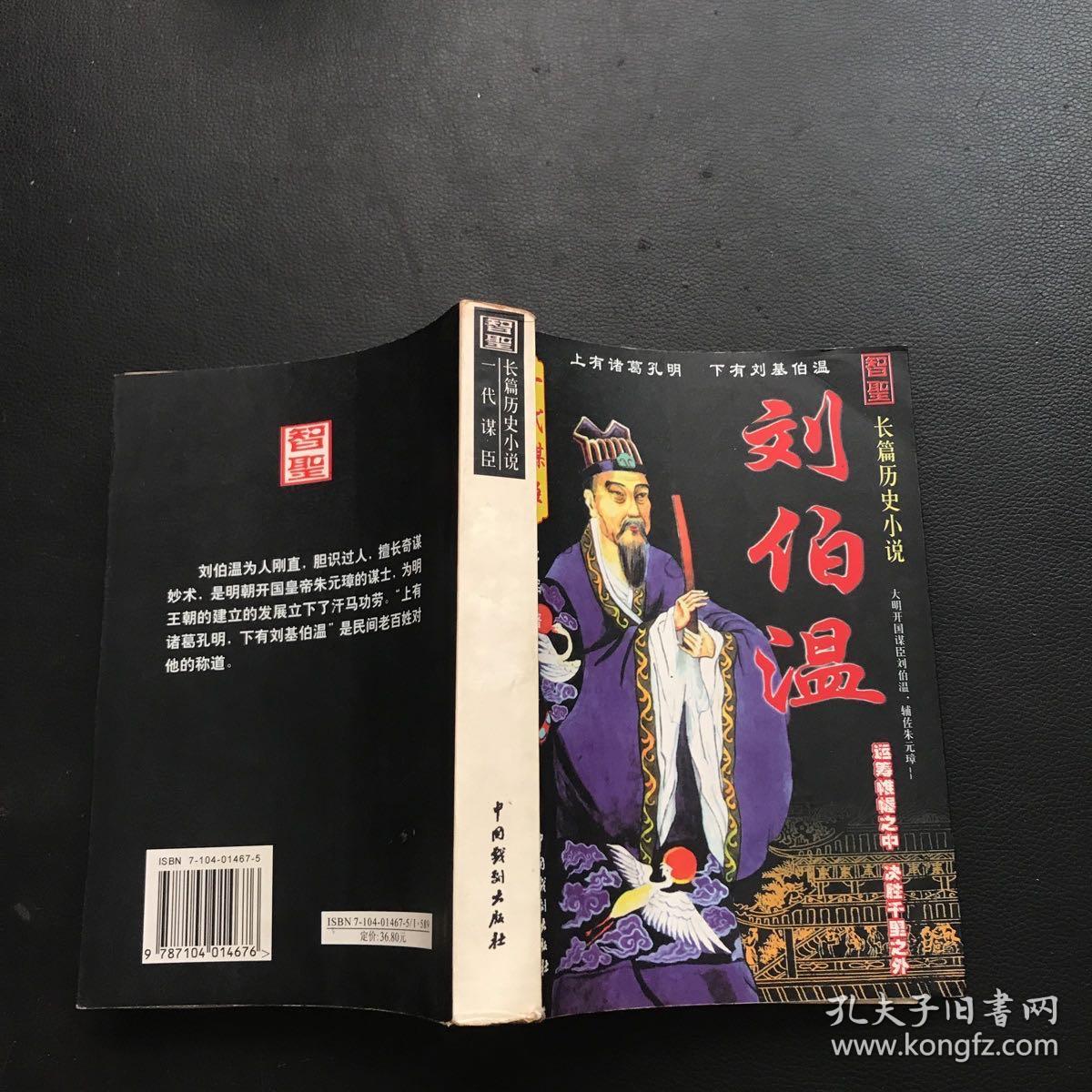 揭秘劉伯溫正版一肖必中奧秘，探尋成功之道的秘密，揭秘劉伯溫正版一肖必中奧秘，成功之道的秘密探尋