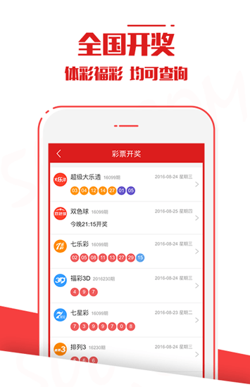 澳門(mén)六開(kāi)彩開(kāi)獎(jiǎng)結(jié)果查詢，輕松掌握最新開(kāi)獎(jiǎng)動(dòng)態(tài)，澳門(mén)六開(kāi)彩最新開(kāi)獎(jiǎng)結(jié)果實(shí)時(shí)查詢