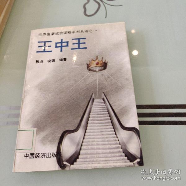 王中王一肖中特，探尋關鍵詞背后的故事與奧秘，探尋關鍵詞背后的故事與奧秘，王中王一肖中特揭秘