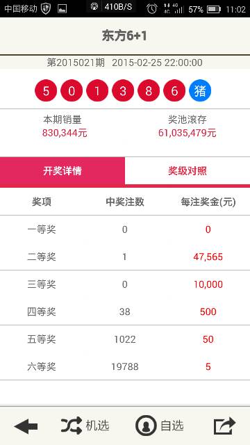 新澳2025今晚開獎結(jié)果揭曉，期待與驚喜并存，新澳2025今晚開獎結(jié)果揭曉，期待與驚喜交織的時刻