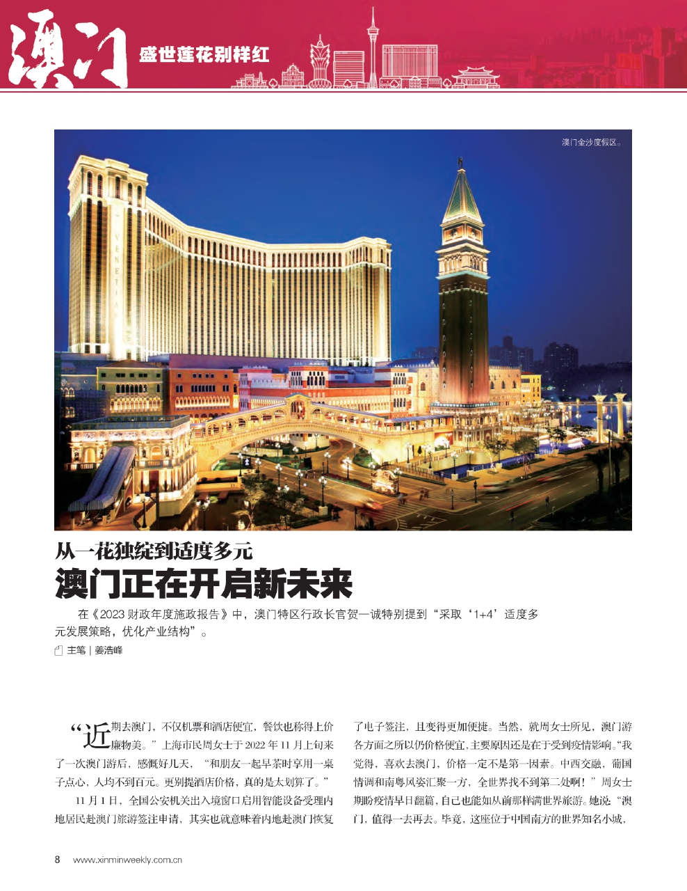 新澳門最精準(zhǔn)——探索澳門的精準(zhǔn)之旅，澳門精準(zhǔn)之旅，探索新澳門的奧秘