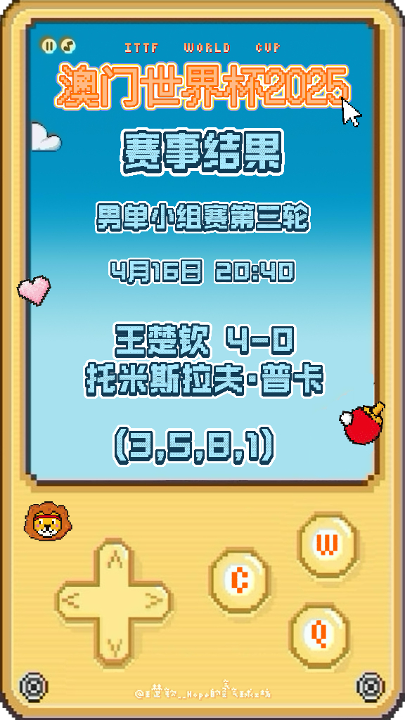 澳門新馬賽事