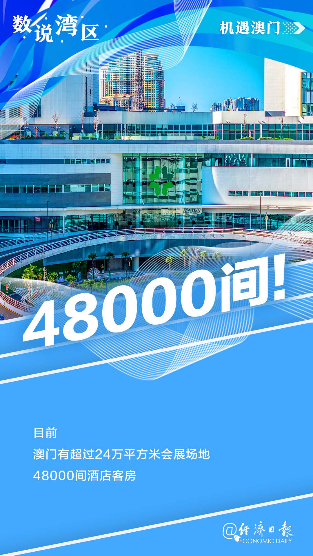 新澳門最精準(zhǔn)——探索澳門的精準(zhǔn)旅游魅力，澳門精準(zhǔn)旅游魅力探索之旅