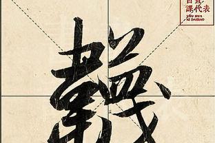 揭秘數(shù)字背后的傳奇人物——揭秘王中王肖與數(shù)字493333的神秘聯(lián)系，揭秘數(shù)字傳奇人物王中王肖與神秘數(shù)字493333的聯(lián)系