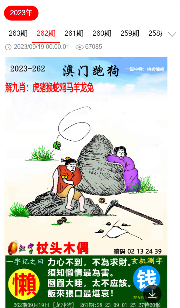 劉伯溫四肖選一肖期期中，揭秘神秘預測背后的故事，劉伯溫四肖選一肖期期中，神秘預測背后的故事揭秘