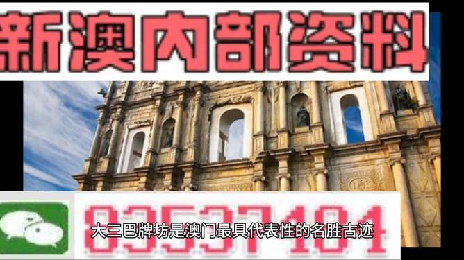 新澳門四肖三肖必開精準——揭秘彩票背后的秘密，揭秘彩票背后的秘密，新澳門四肖三肖必開精準解析